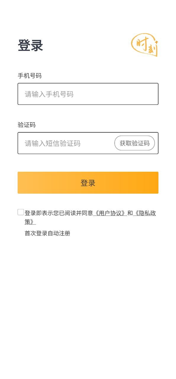 时刻家app