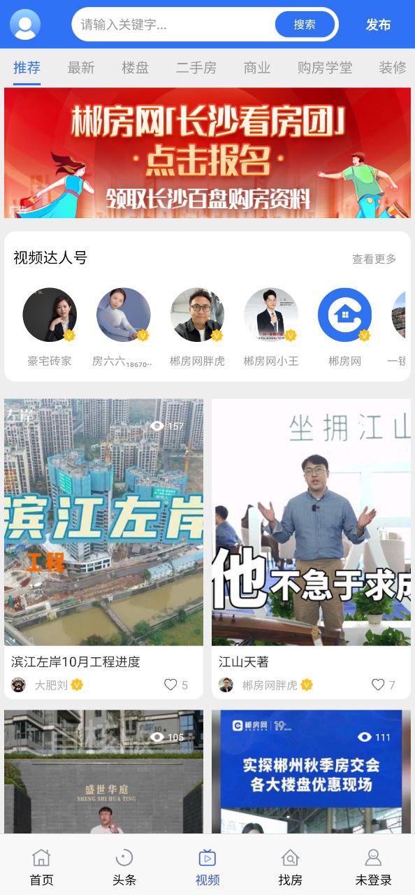 郴房网免费下载