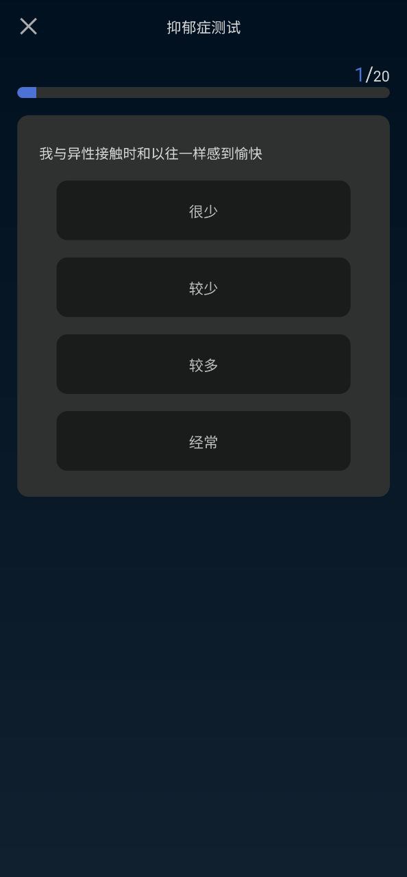 壹象限Android版