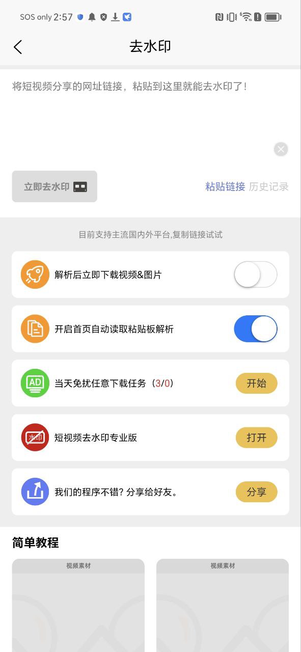 嗨小葩最新