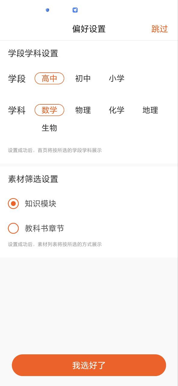 火花学院免费下载