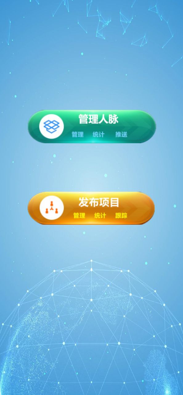 摆渡狗应用