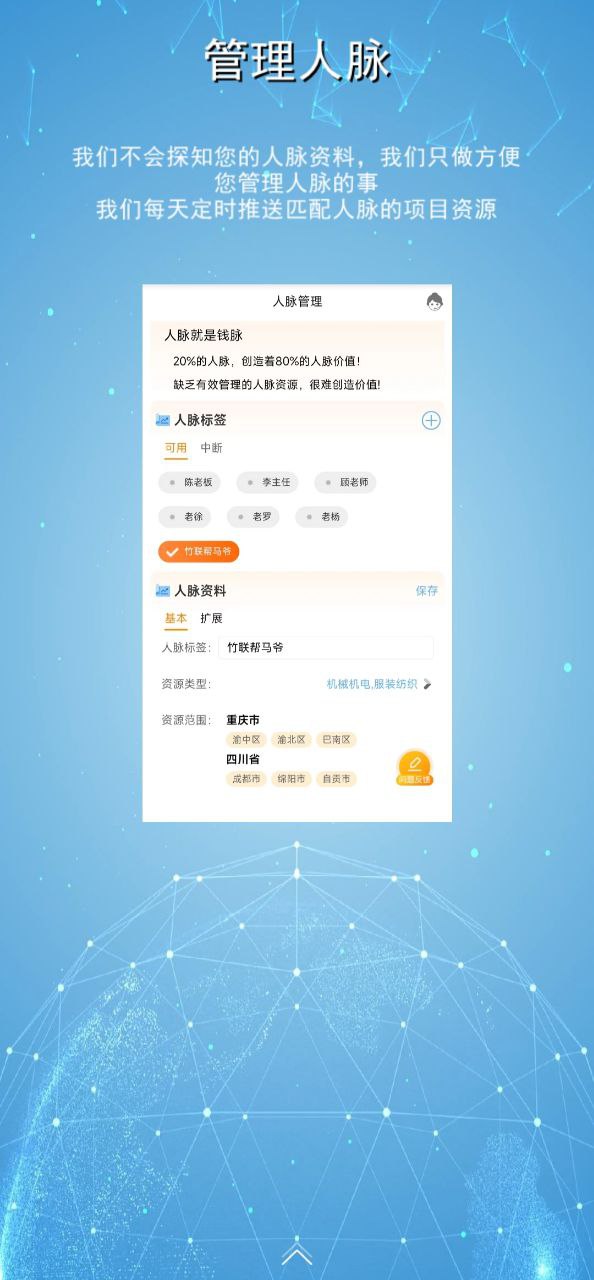 摆渡狗应用