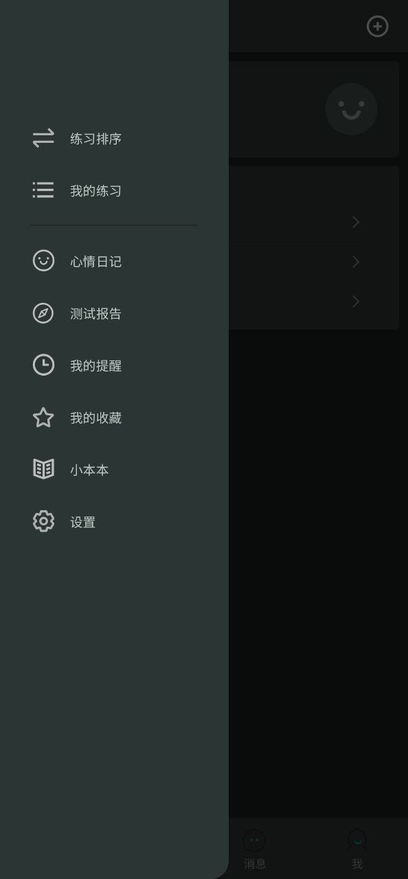 壹象限Android版
