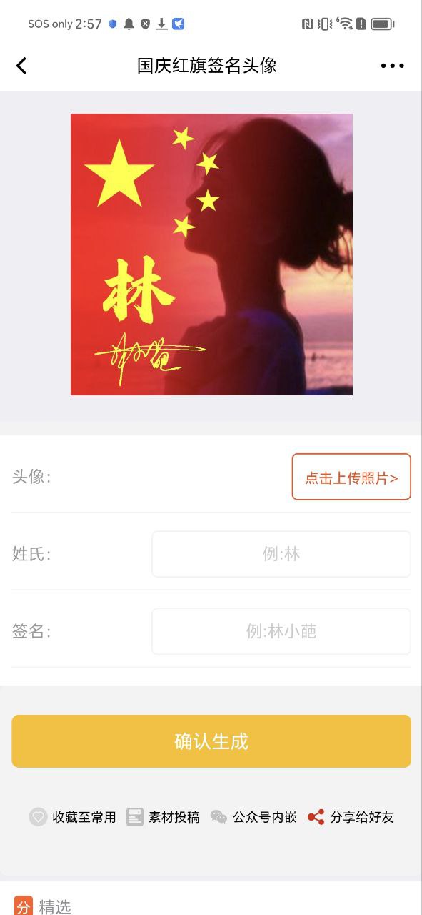 嗨小葩最新