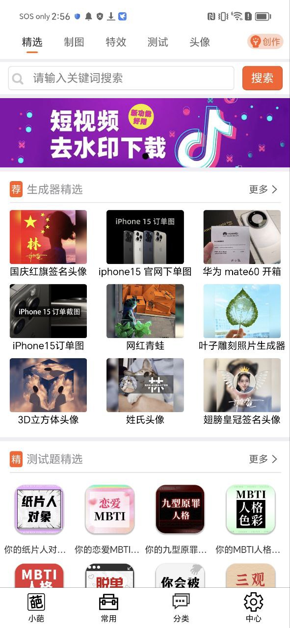 嗨小葩最新