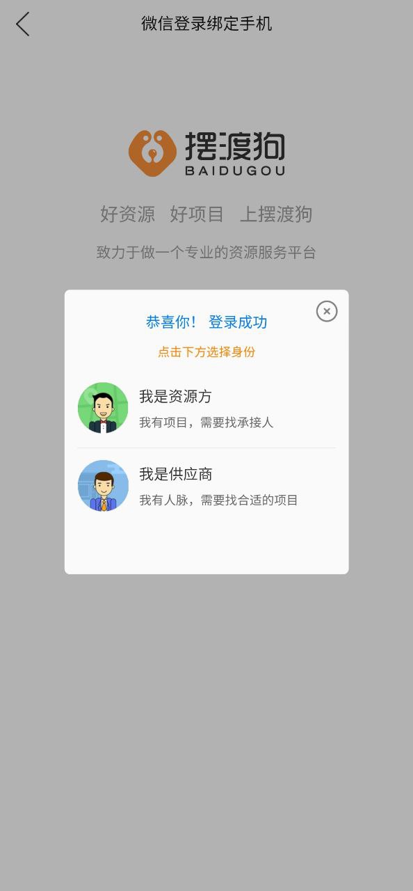 摆渡狗应用