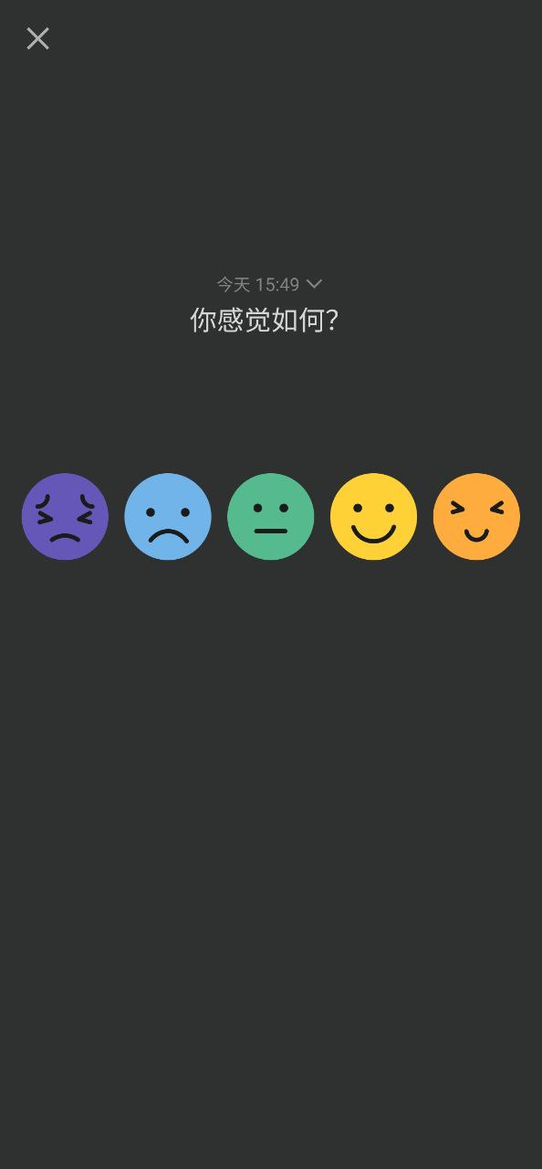 壹象限Android版