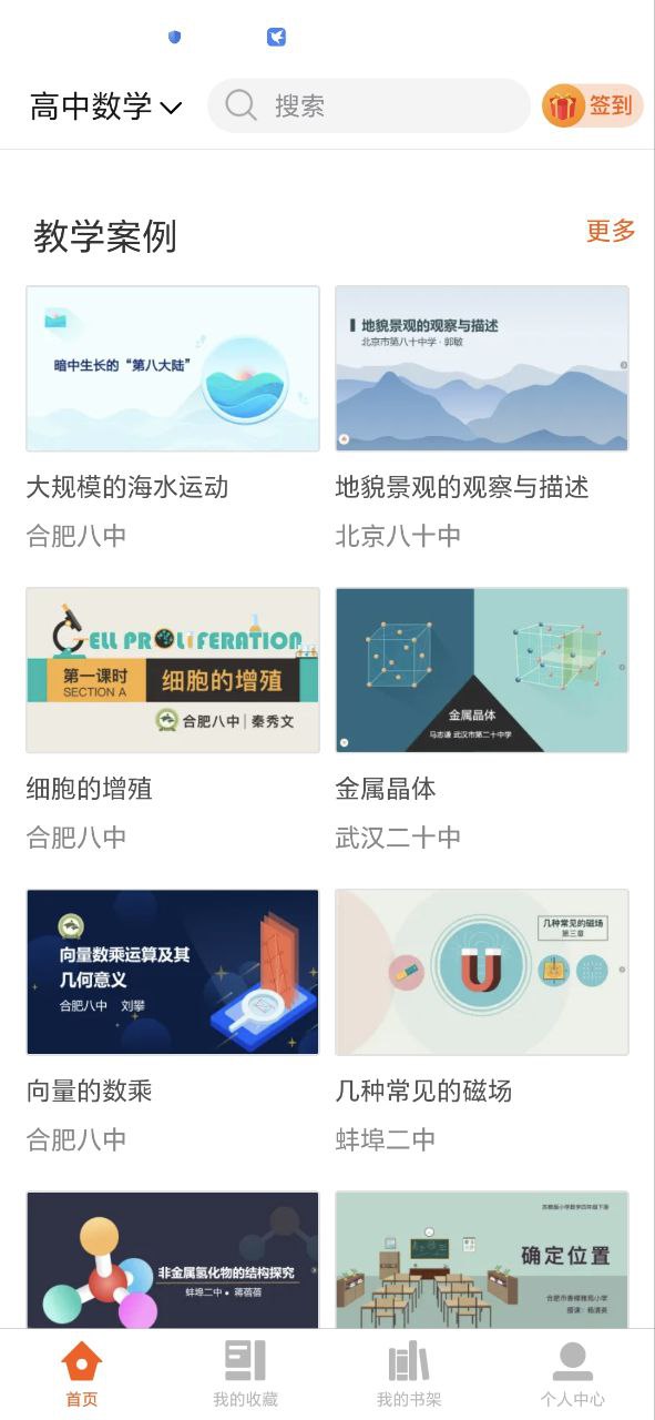 火花学院免费下载