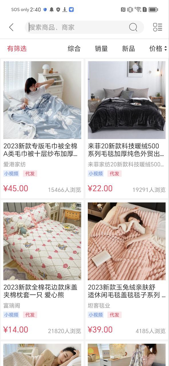 找家纺手机版