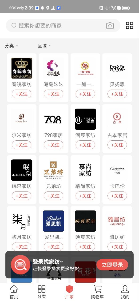 找家纺手机版