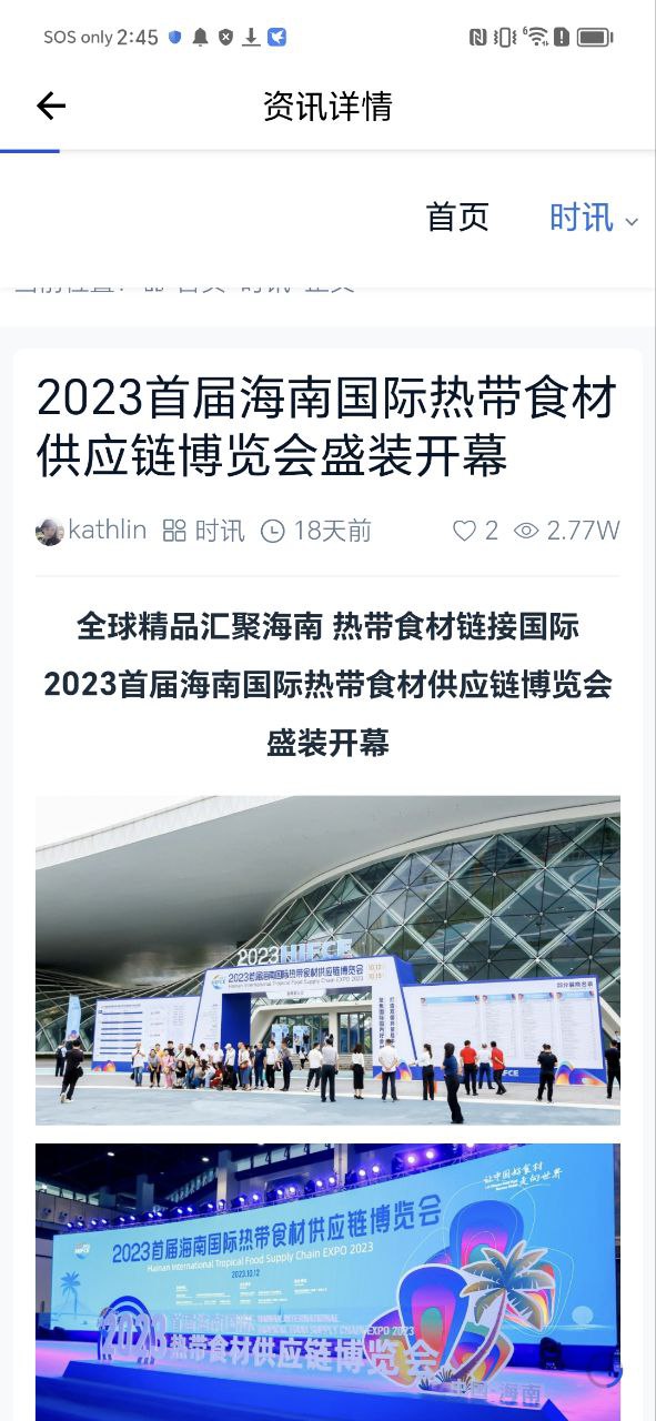 椰城市民云安卓下载