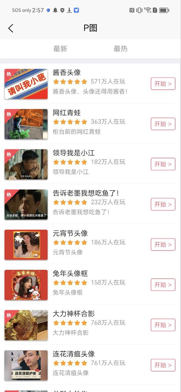 嗨小葩最新