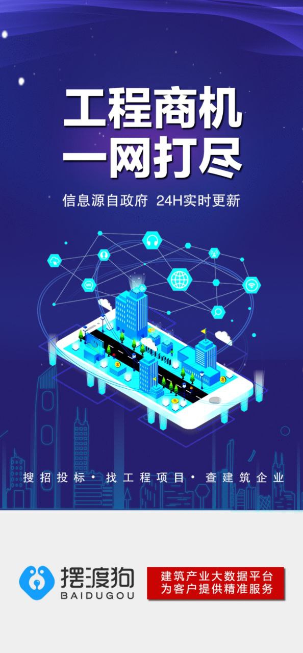 摆渡狗应用