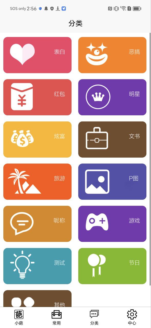 嗨小葩最新