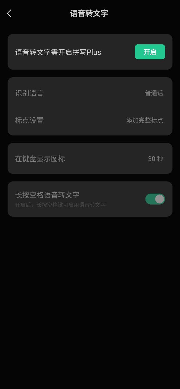 微信键盘app