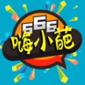嗨小葩最新