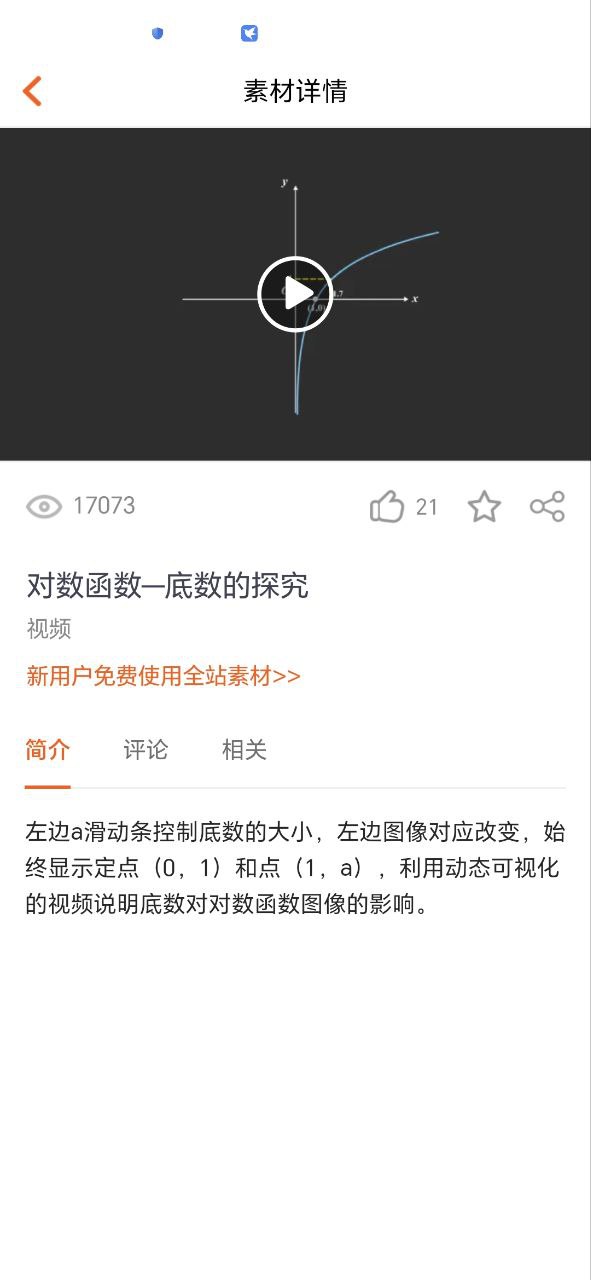 火花学院免费下载