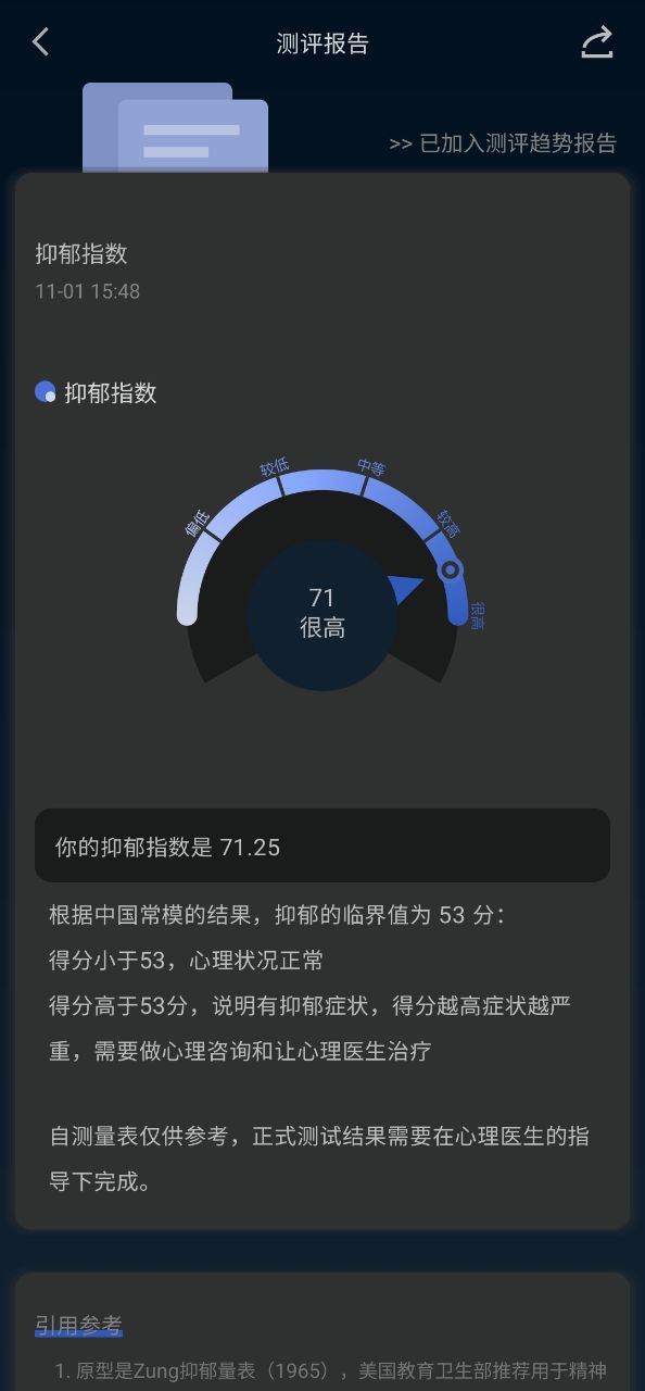 壹象限Android版