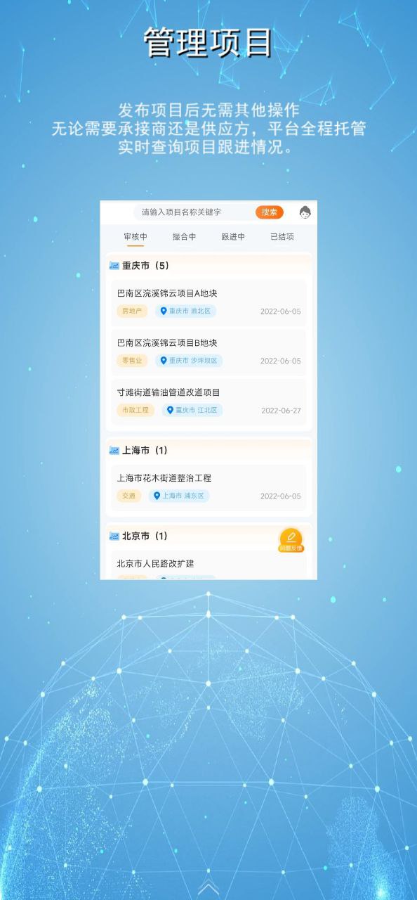 摆渡狗应用