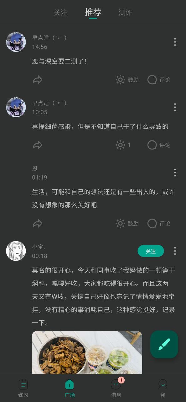 壹象限Android版