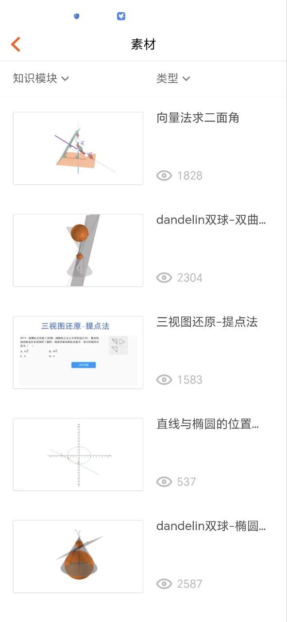 火花学院免费下载