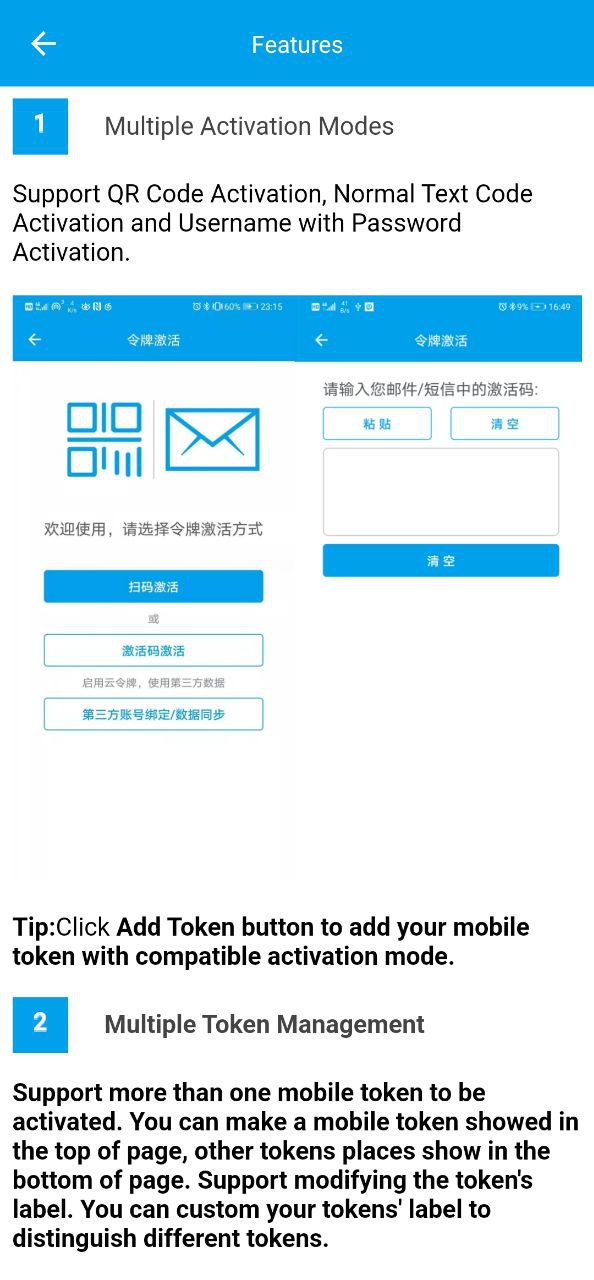 宁盾令牌Android版