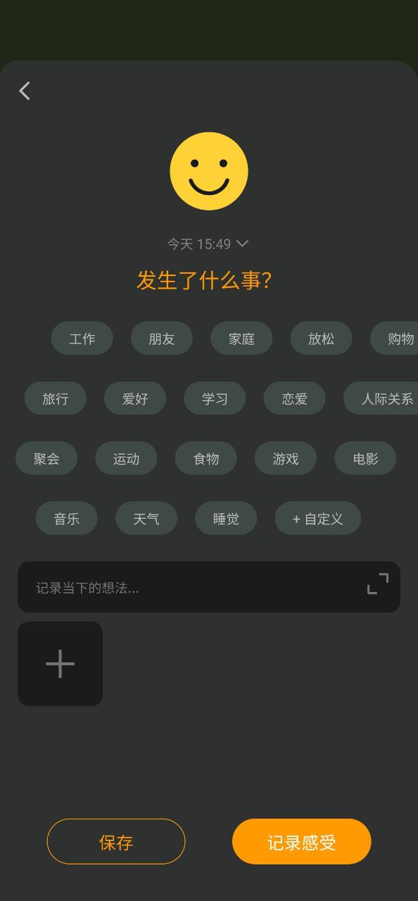 壹象限Android版