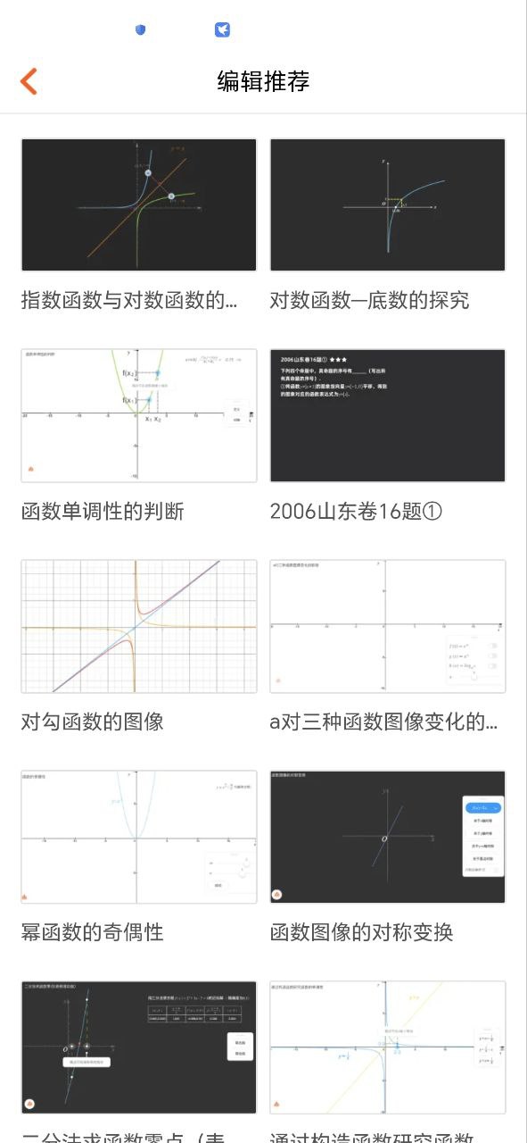 火花学院免费下载