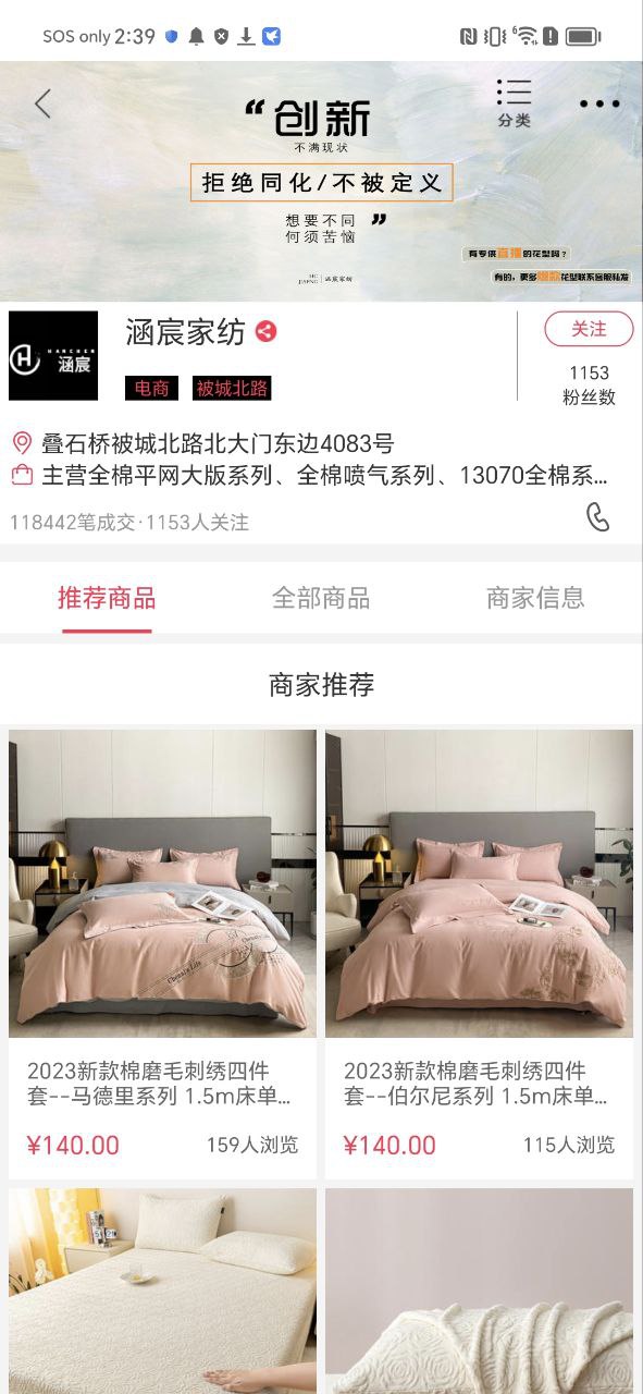 找家纺手机版