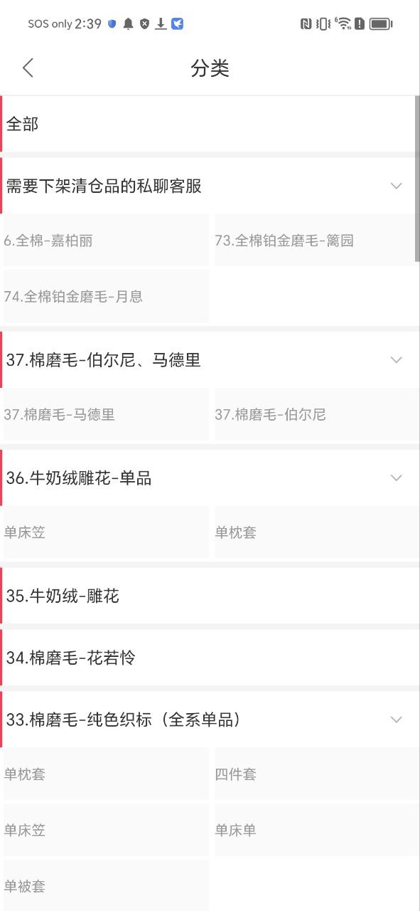 找家纺手机版