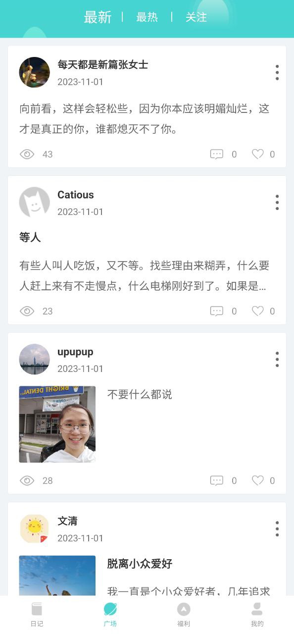 时光日记app
