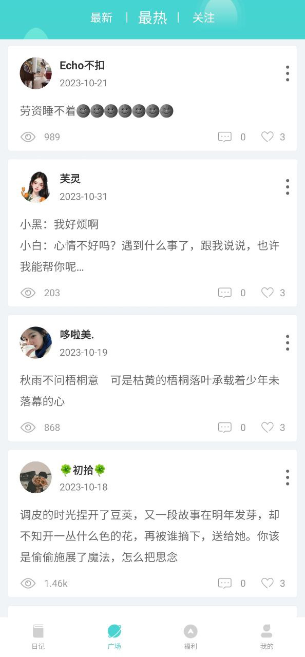 时光日记app