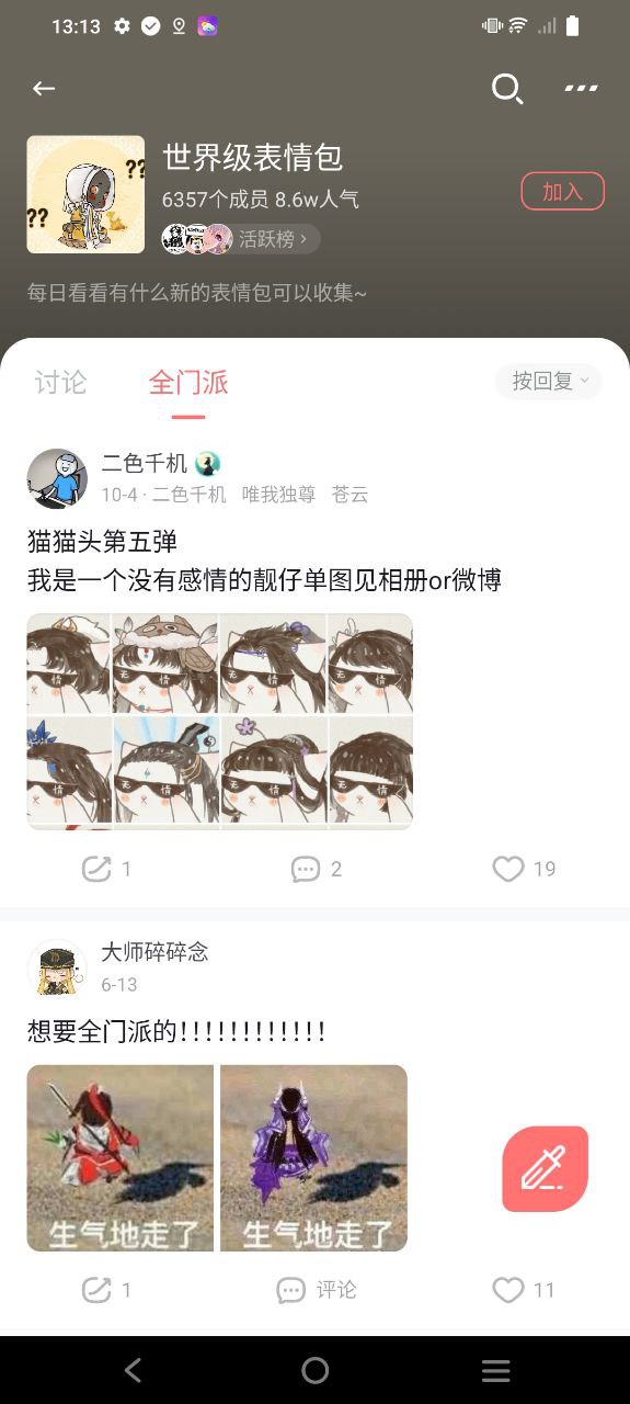 推栏安卓