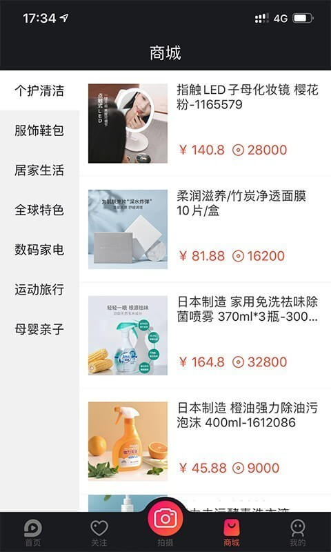 简友下载安装