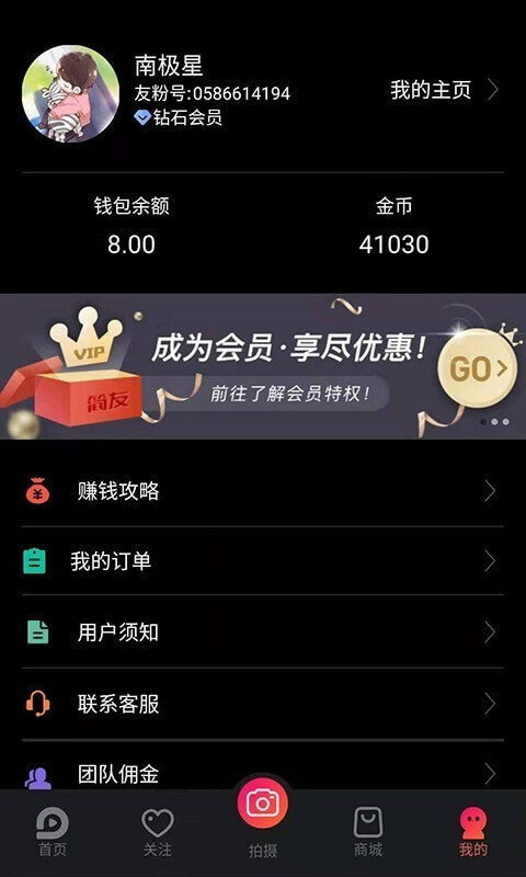 简友下载安装