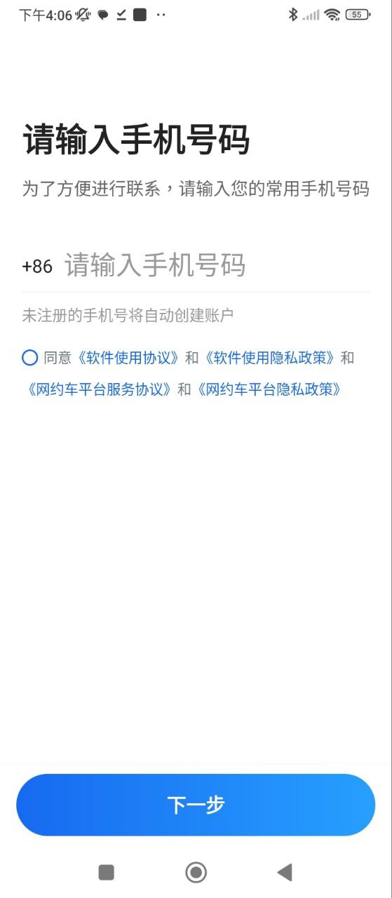 趣接单app