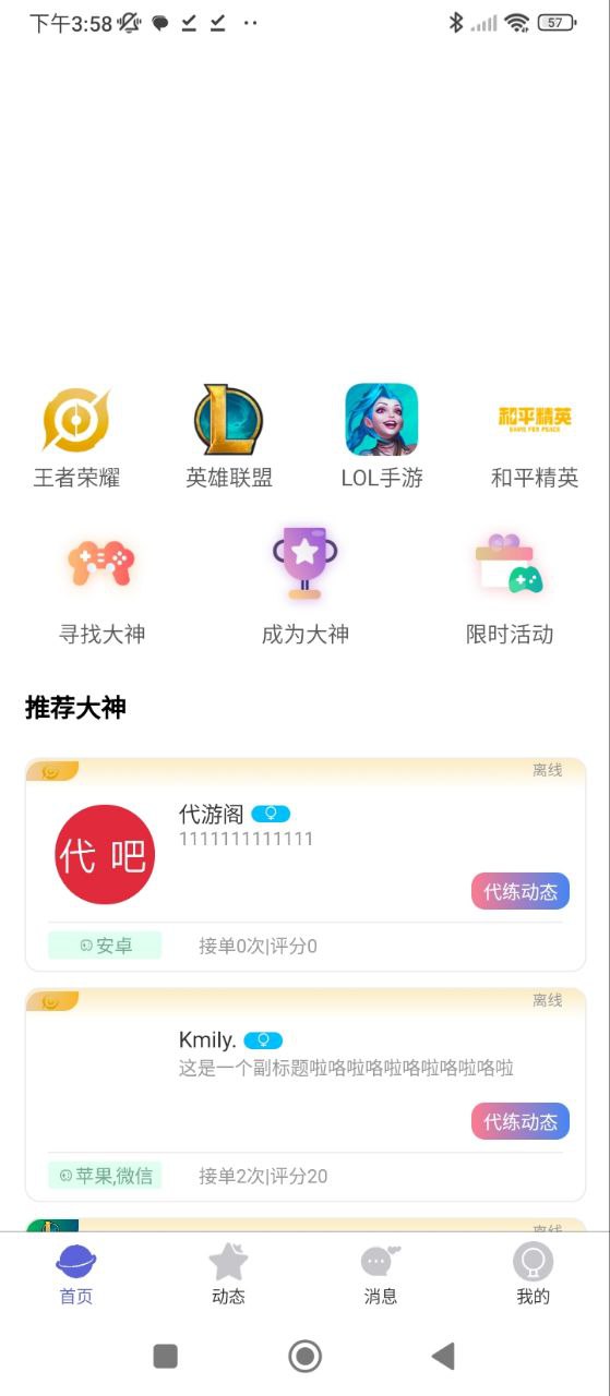 代游阁