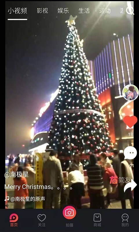 简友下载安装