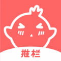推栏安卓