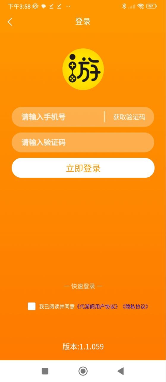 代游阁