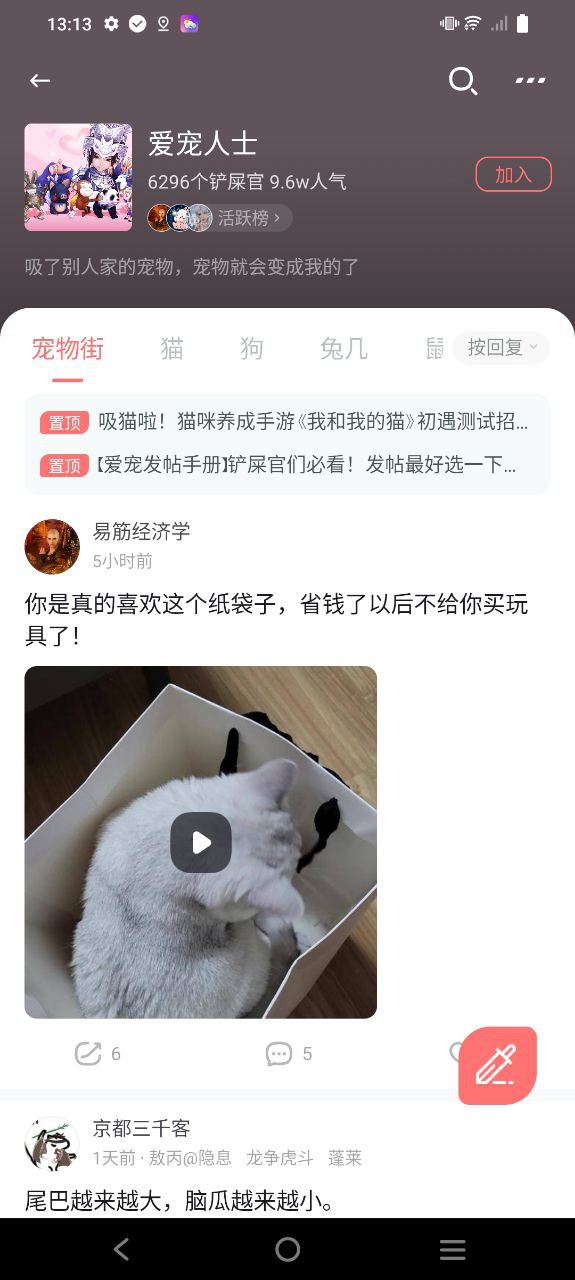 推栏安卓