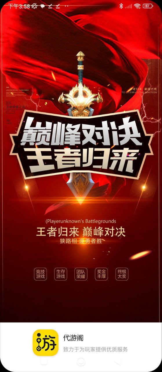 代游阁