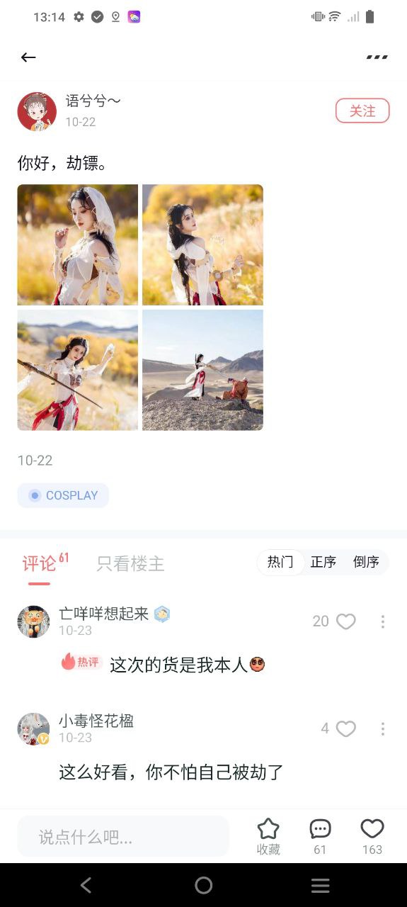 推栏安卓