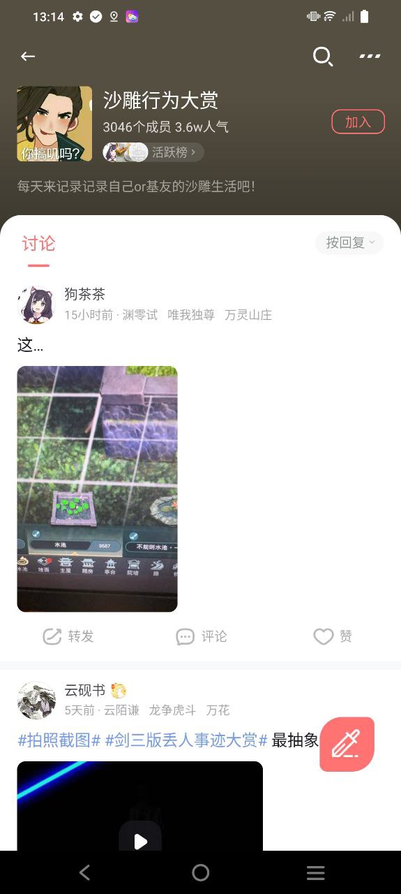 推栏安卓