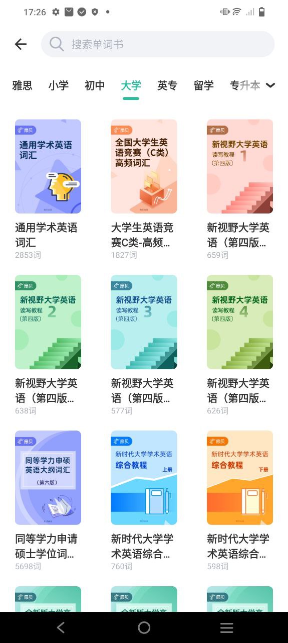 扇贝单词Android版