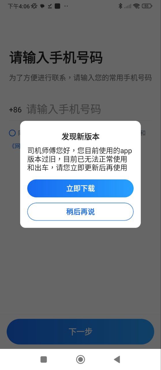 趣接单app