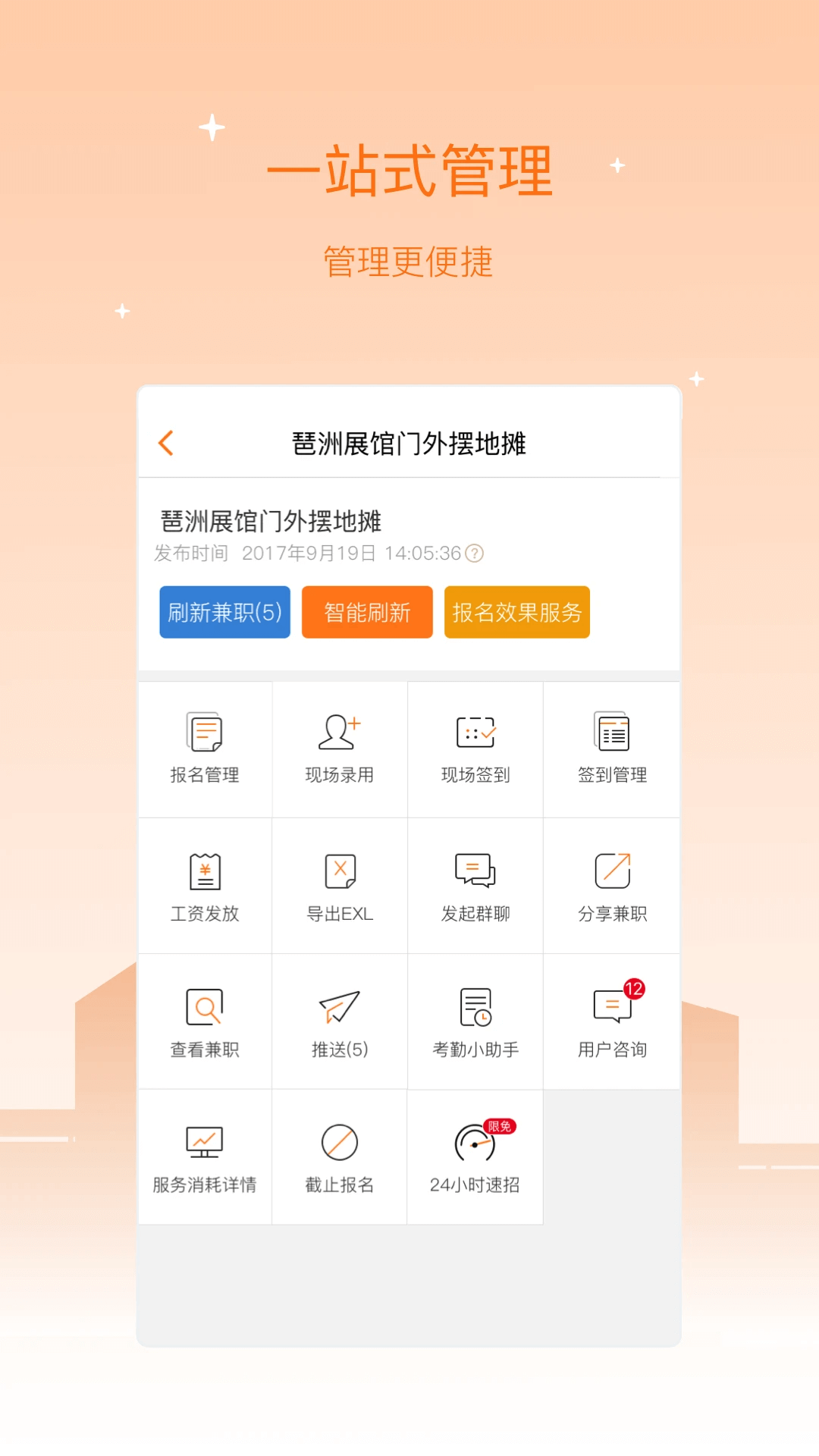 美团出租司机安装