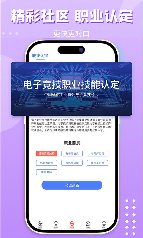 练吧app