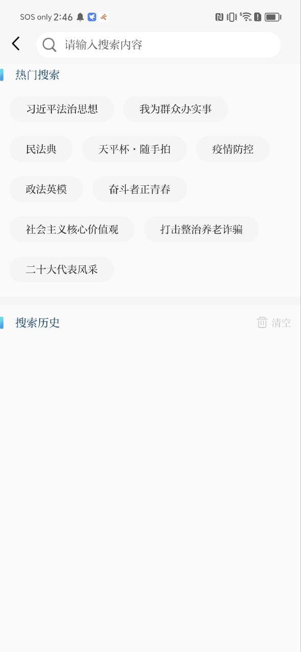 天平阳光应用